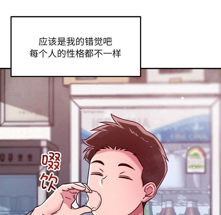 恋人未满第48話