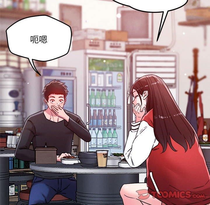 恋人未满第48話