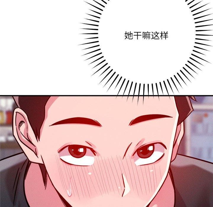 恋人未满第48話