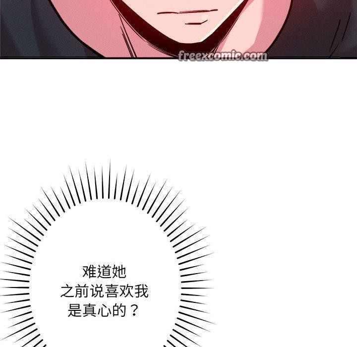 恋人未满第48話