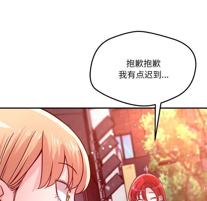 恋人未满第48話