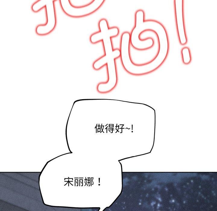 危险同学会第67話