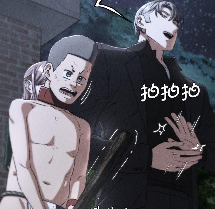 危险同学会第67話