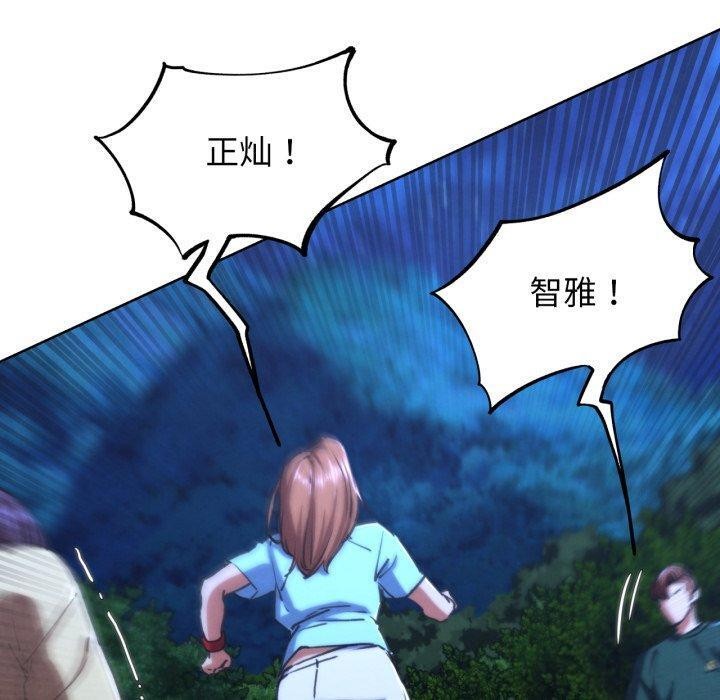 危险同学会第67話