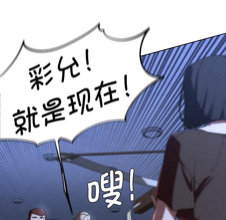 危险同学会第67話