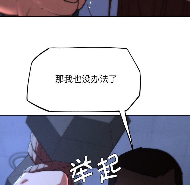 危险同学会第67話