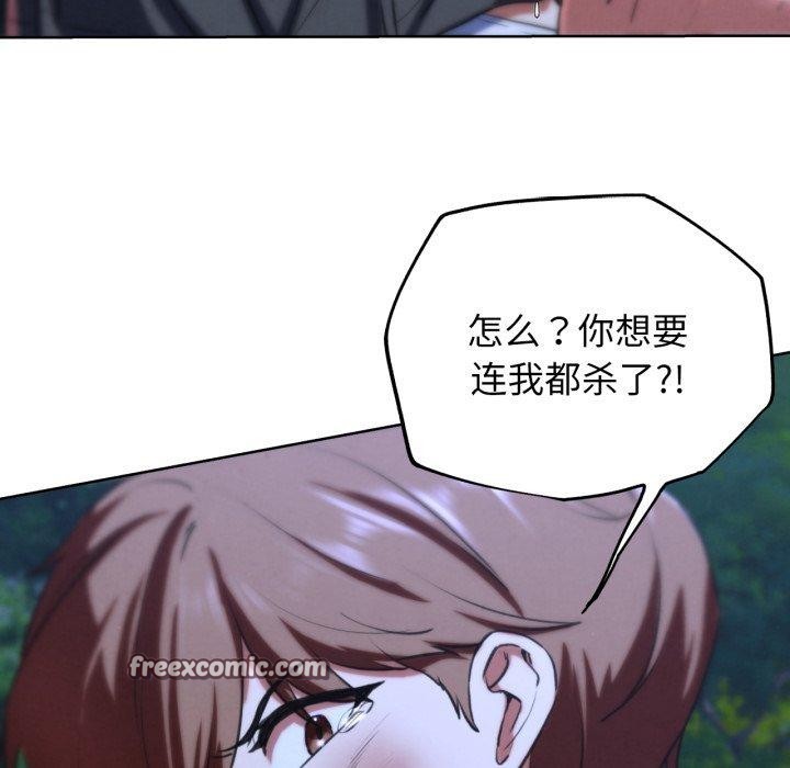 危险同学会第67話