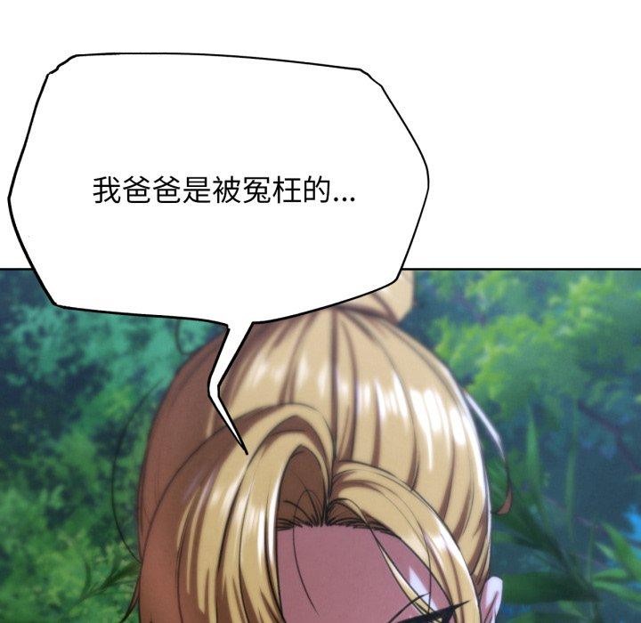 危险同学会第67話