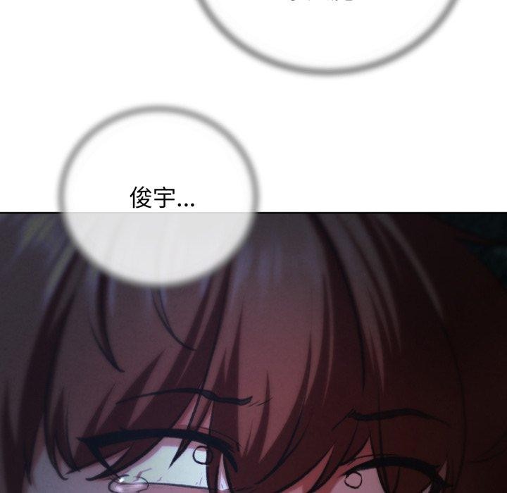 危险同学会第67話