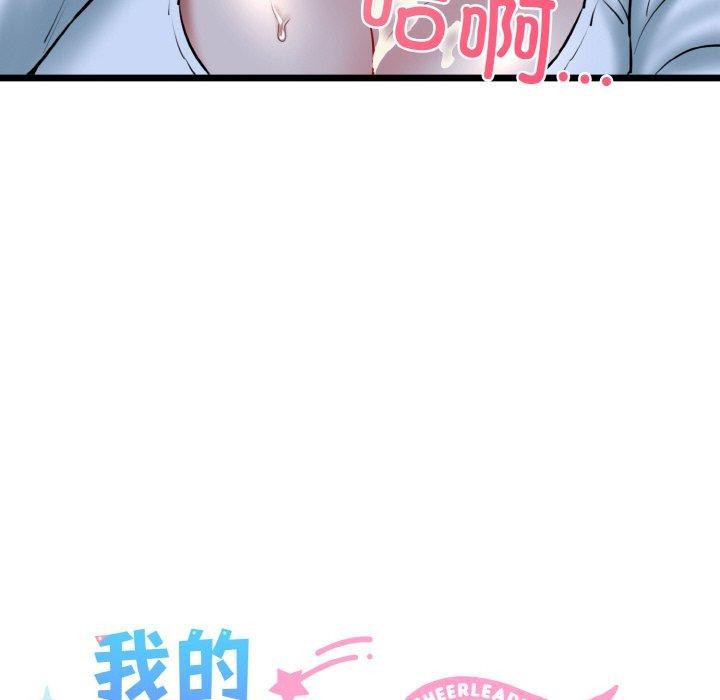 我的拉拉队宝贝第40話