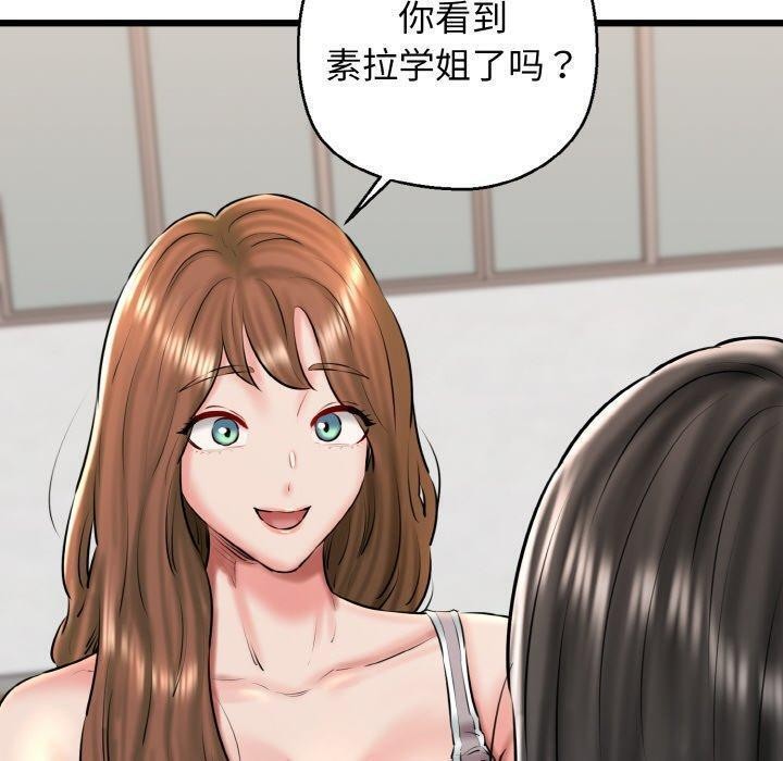 我的拉拉队宝贝第40話