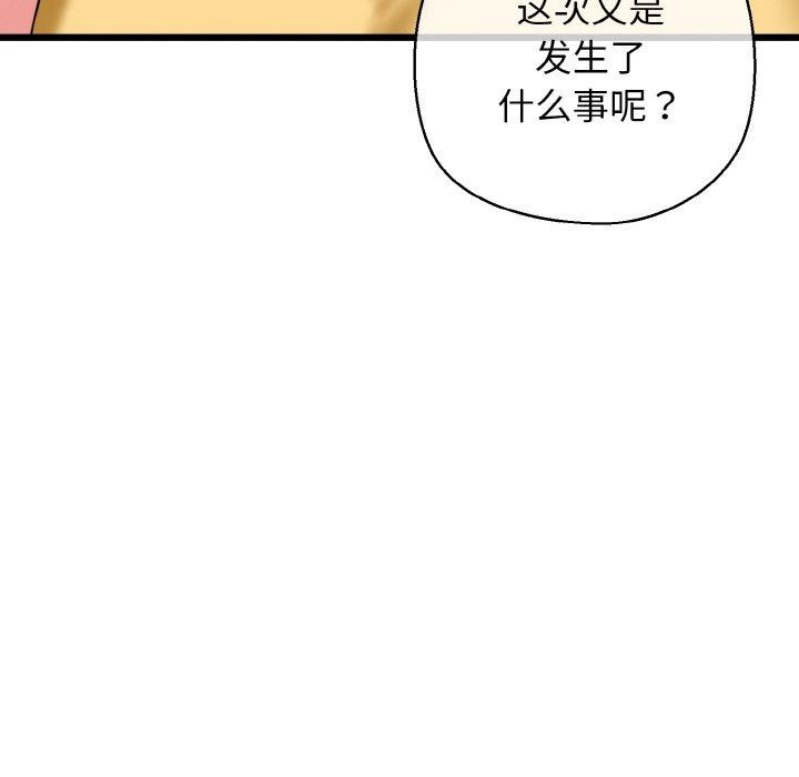 我的拉拉队宝贝第40話