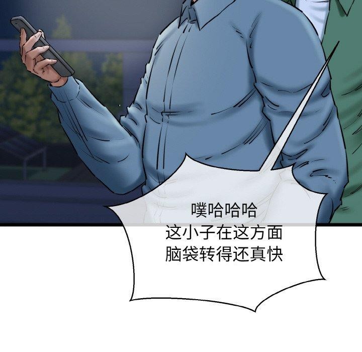 我的拉拉队宝贝第40話