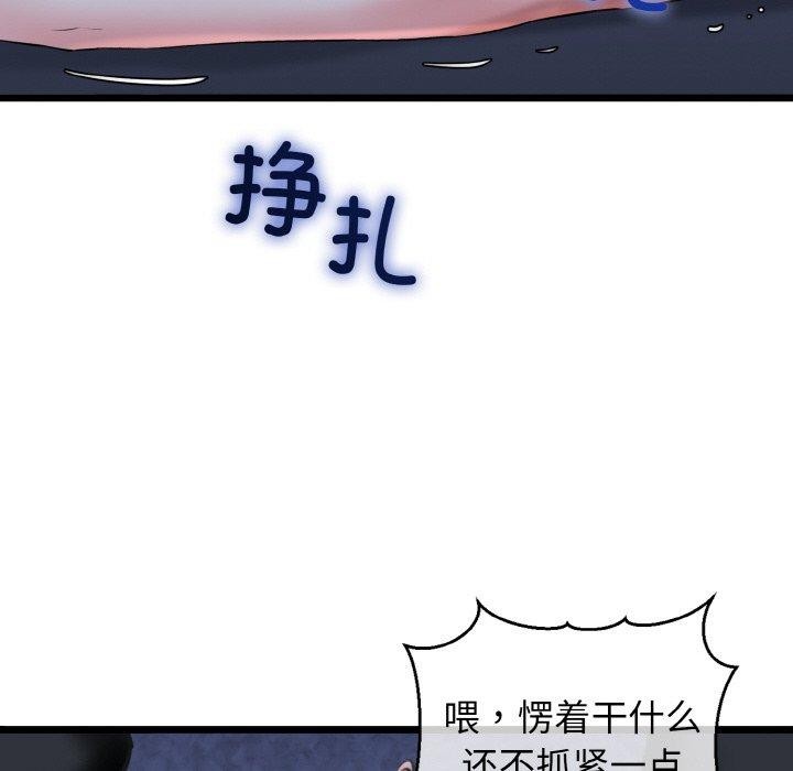 我的拉拉队宝贝第40話