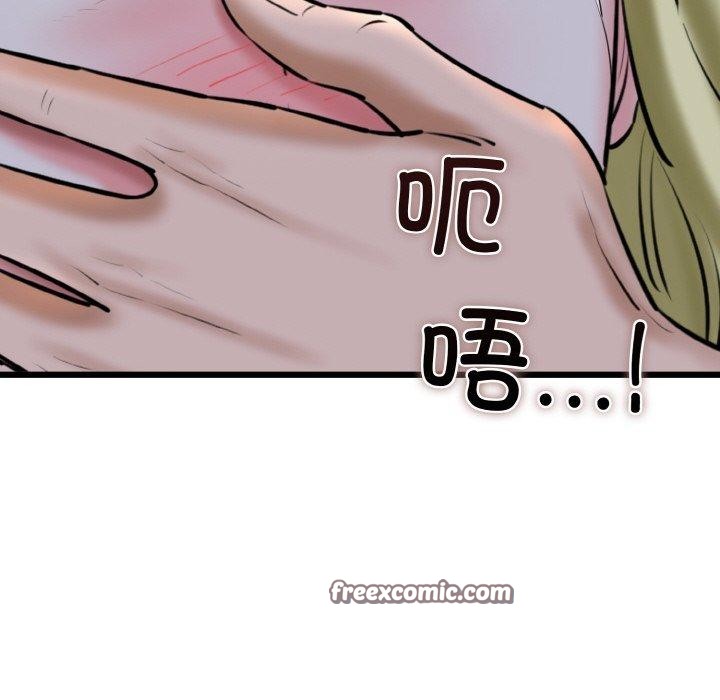 我的拉拉队宝贝第40話