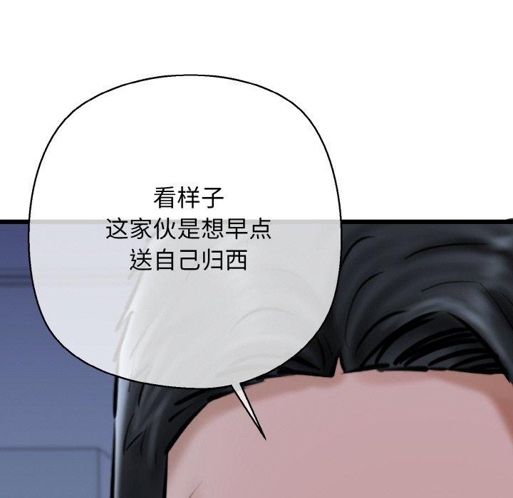 我的拉拉队宝贝第40話