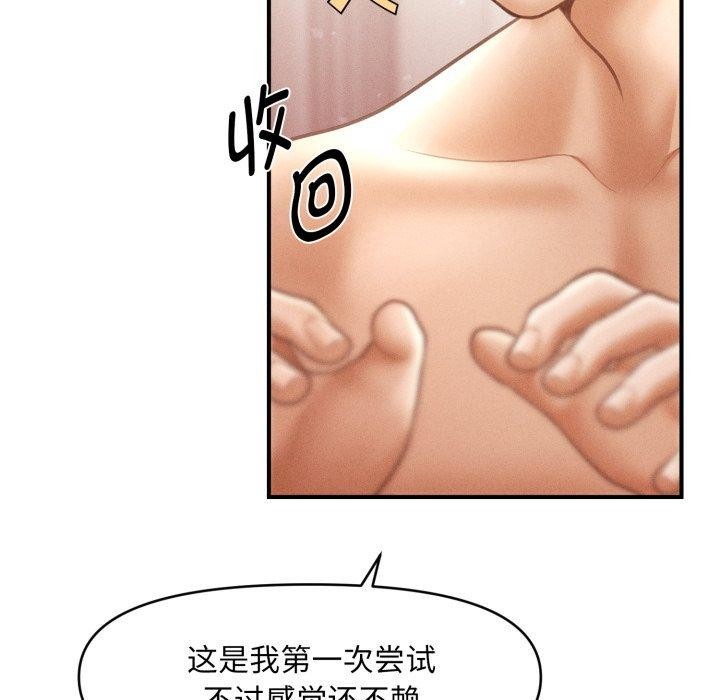 会长家的小儿子第15話