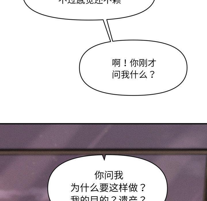 會長家的小兒子第15話