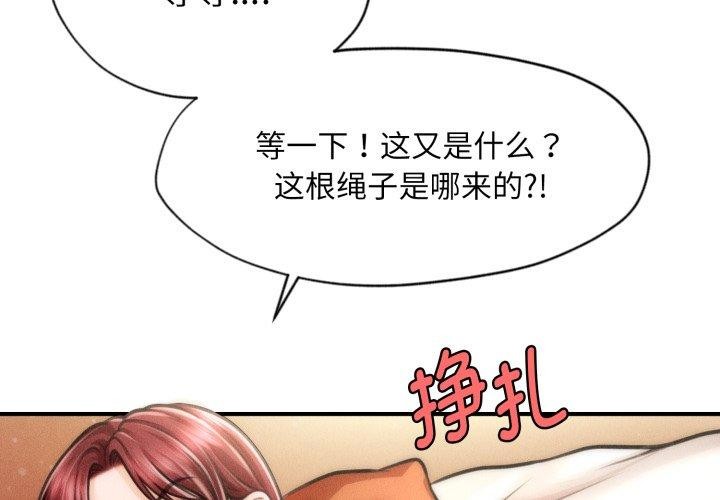 會長家的小兒子第15話