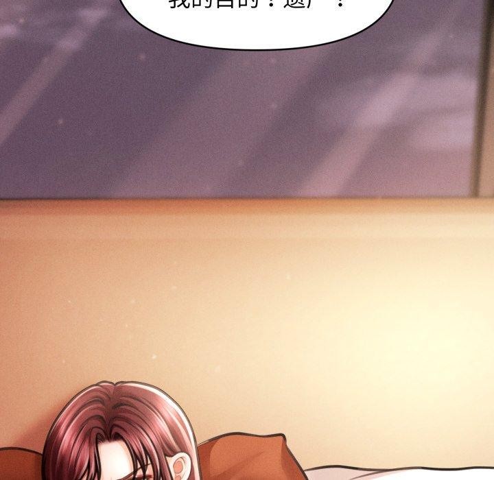 会长家的小儿子第15話