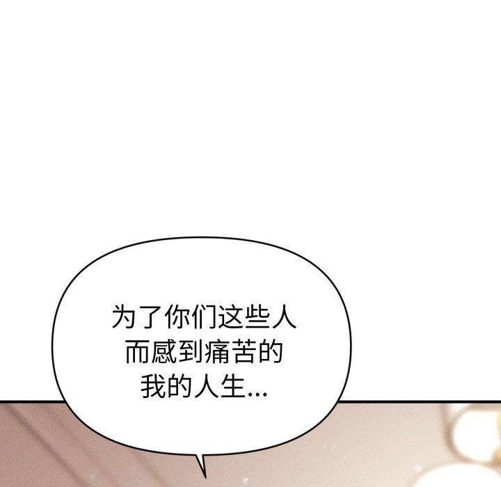 會長家的小兒子第15話