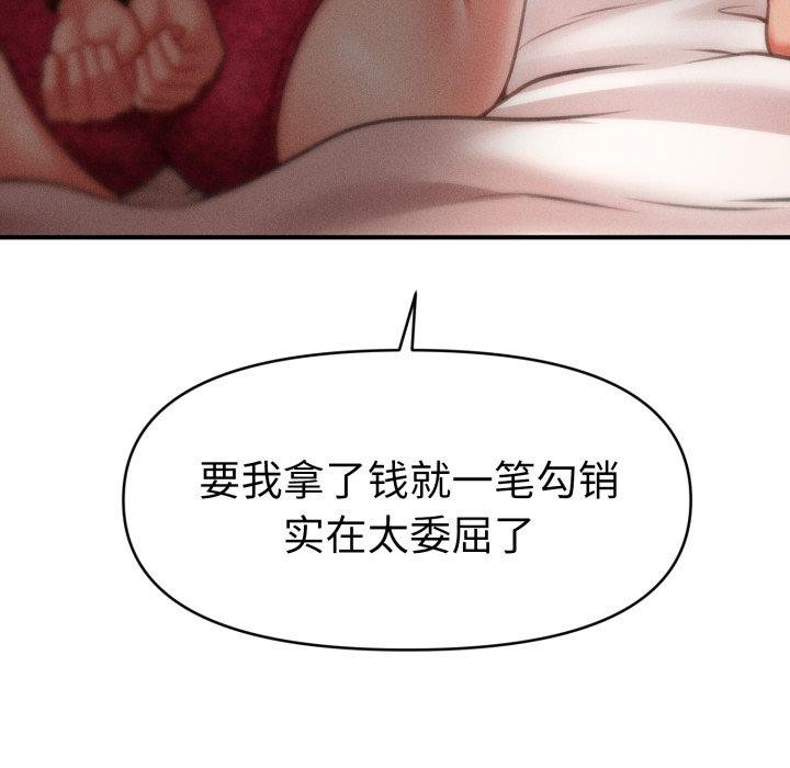 会长家的小儿子第15話