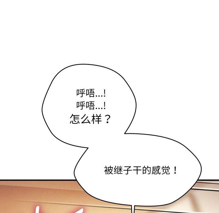 会长家的小儿子第15話