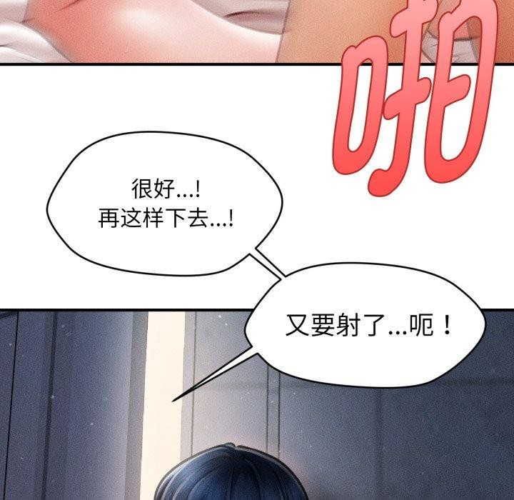 會長家的小兒子第15話