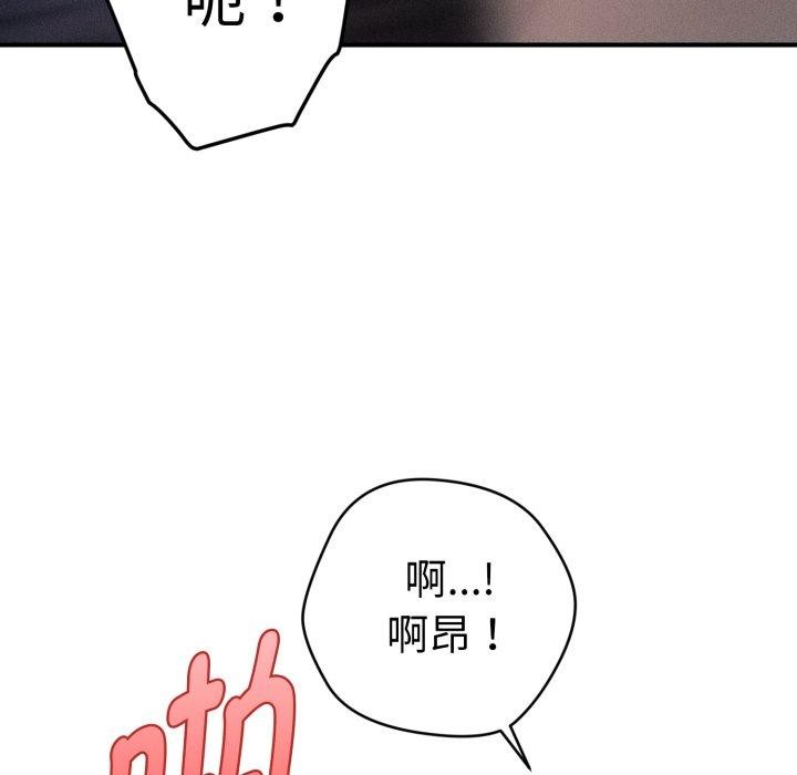 會長家的小兒子第15話