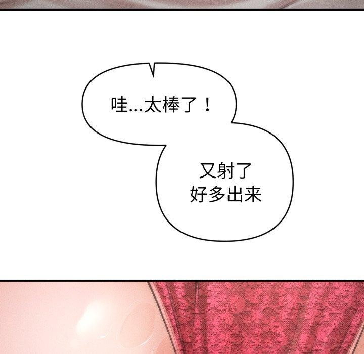 會長家的小兒子第15話