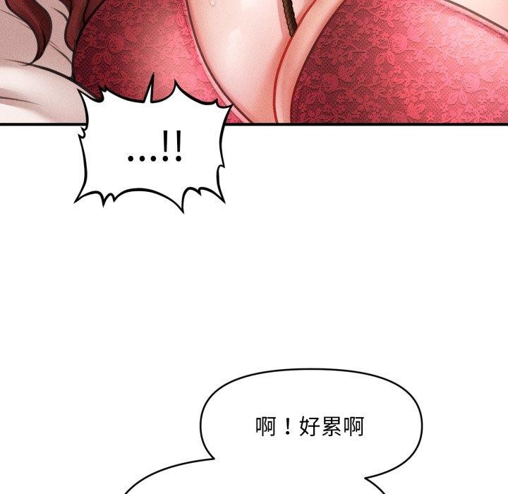 會長家的小兒子第15話