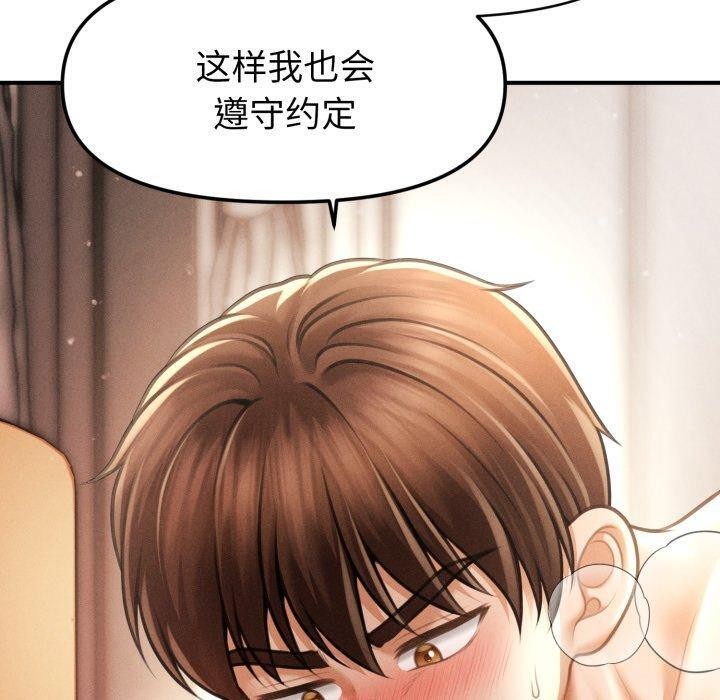 會長家的小兒子第15話