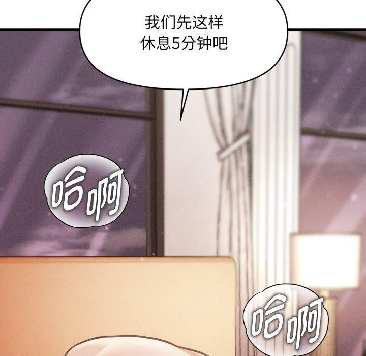 會長家的小兒子第15話