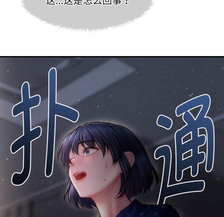 會長家的小兒子第15話