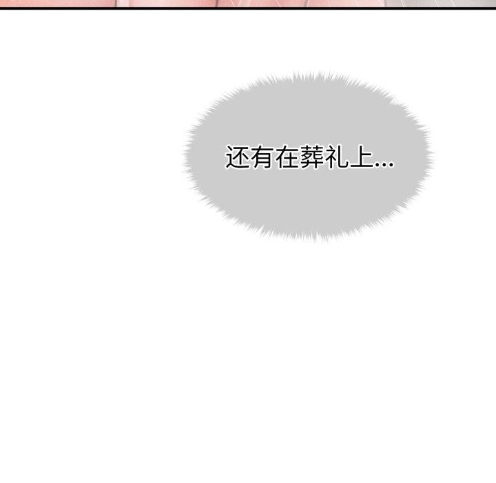 會長家的小兒子第15話