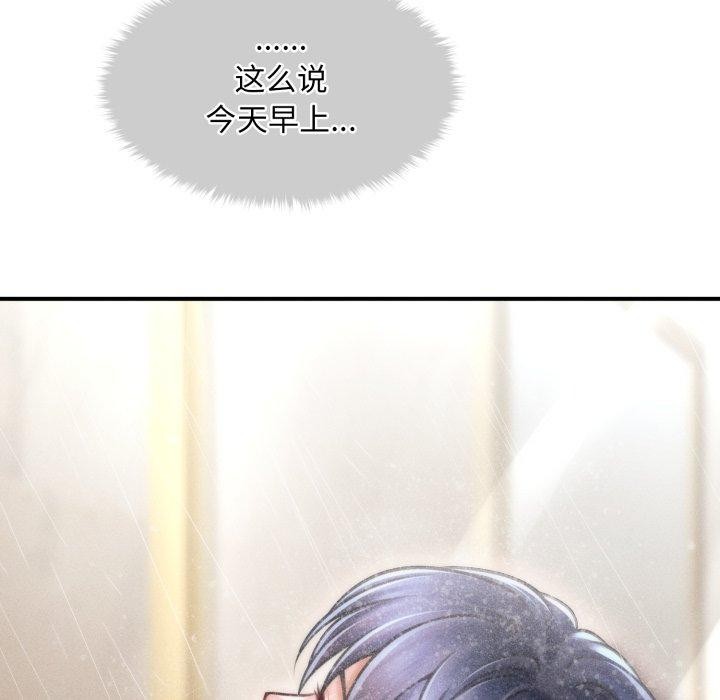 会长家的小儿子第15話