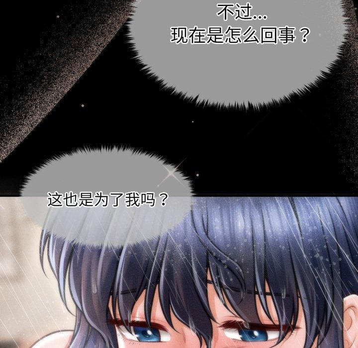 會長家的小兒子第15話