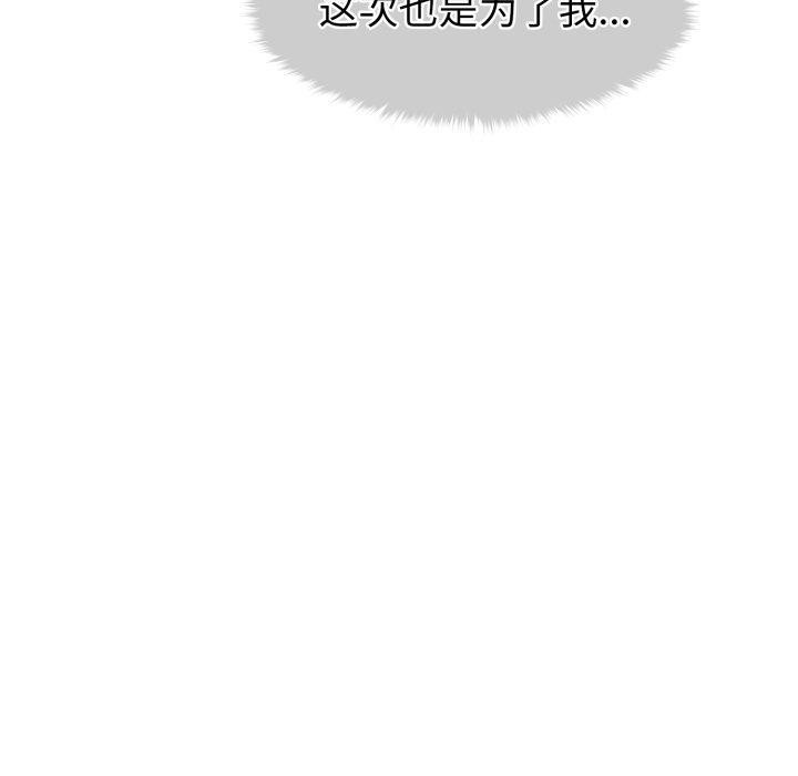 會長家的小兒子第15話