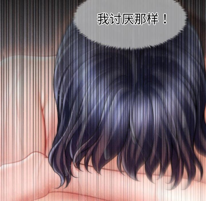 會長家的小兒子第15話