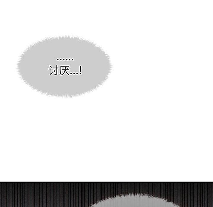 會長家的小兒子第15話