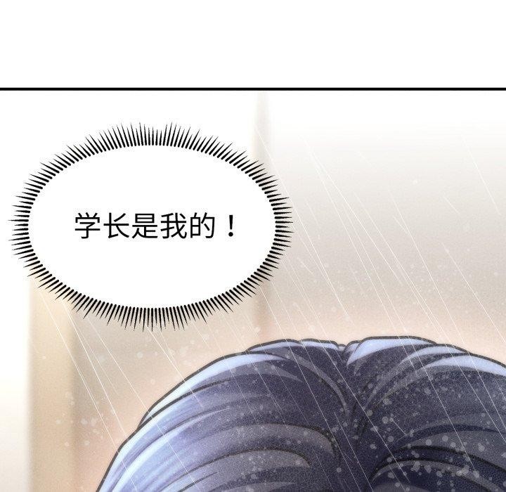 会长家的小儿子第15話