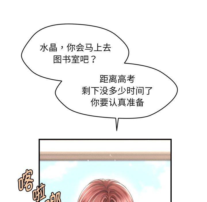 會長家的小兒子第15話