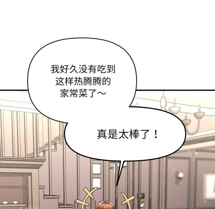 会长家的小儿子第15話