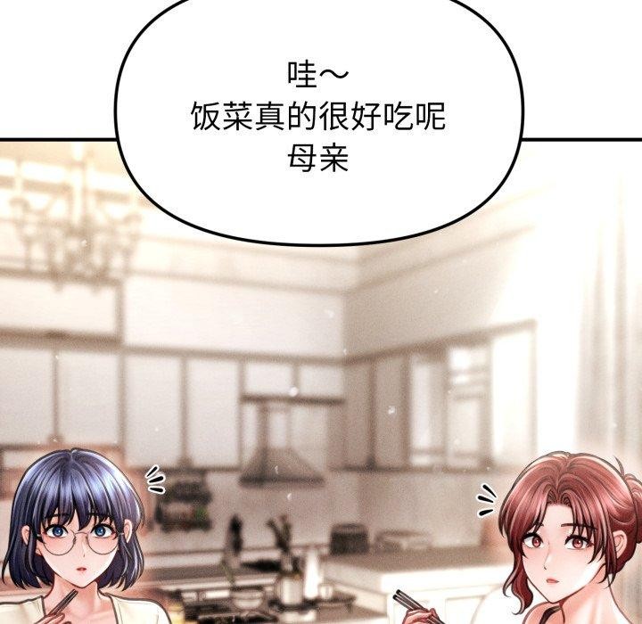 會長家的小兒子第15話