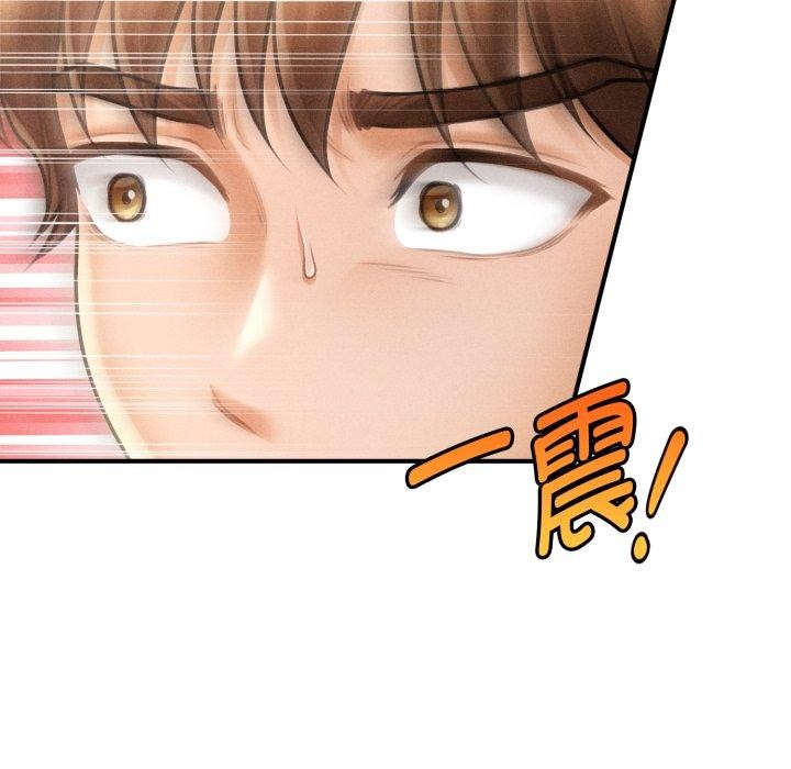 會長家的小兒子第15話