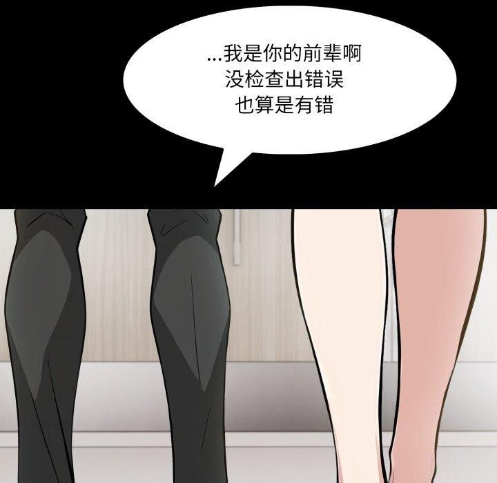 异世界骑士团长第18話