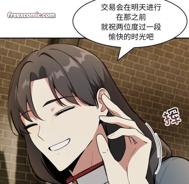 异世界骑士团长第18話