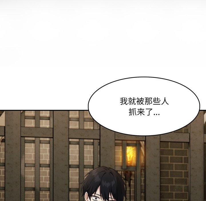 异世界骑士团长第18話