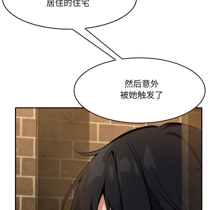 异世界骑士团长第18話