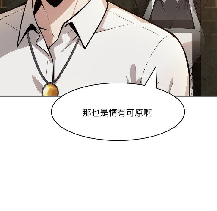 异世界骑士团长第18話